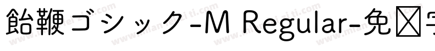 飴鞭ゴシック-M Regular字体转换